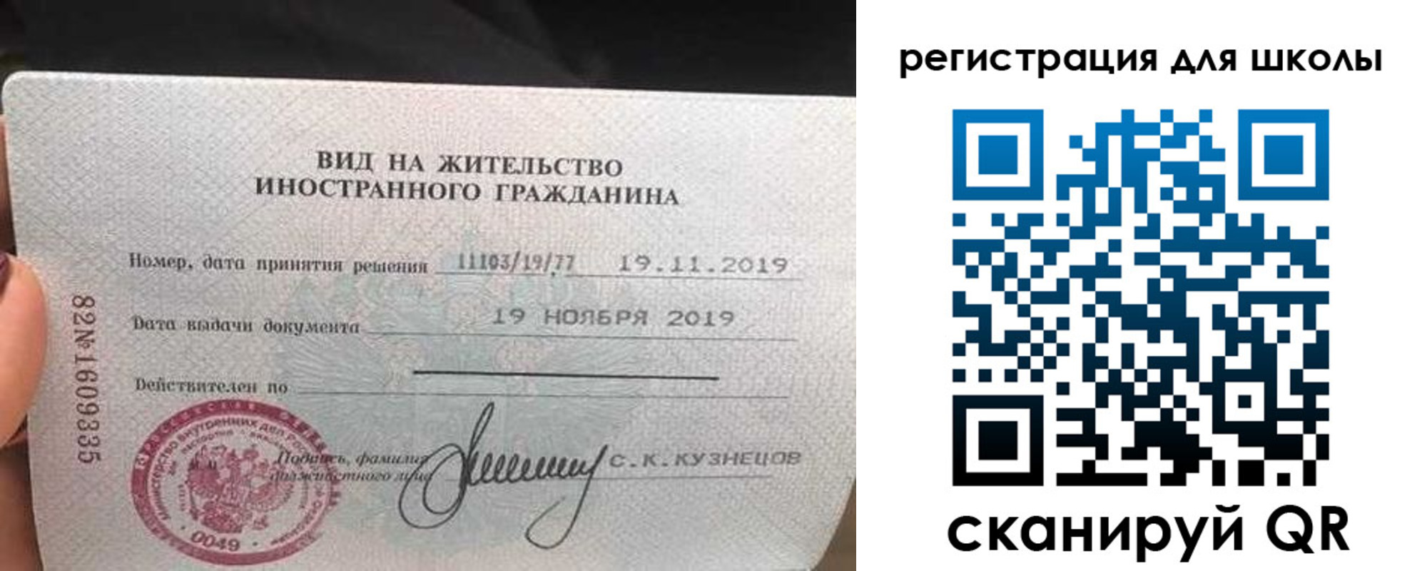 прописка в Комсомольске-на-Амуре