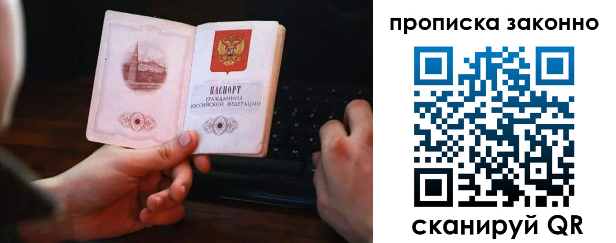 прописка в Комсомольске-на-Амуре