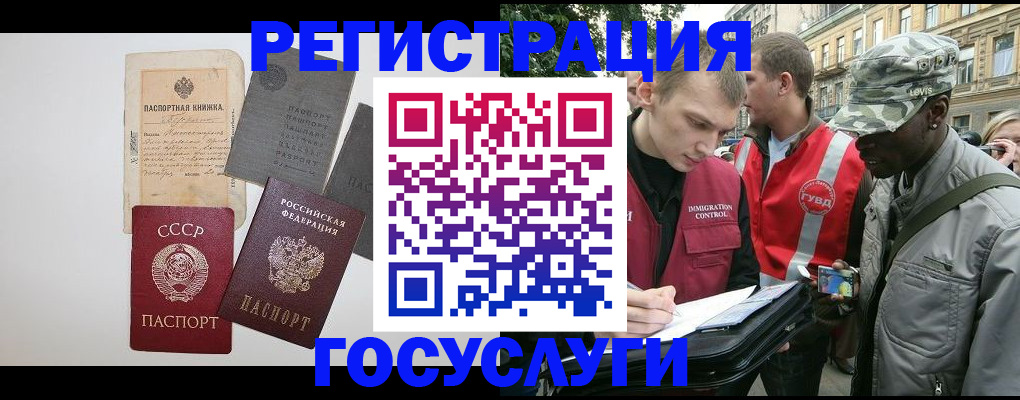 временная регистрация адрес в Комсомольске-на-Амуре