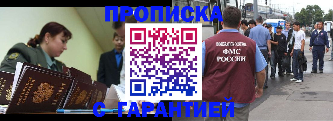 временная регистрация поиск в Комсомольске-на-Амуре