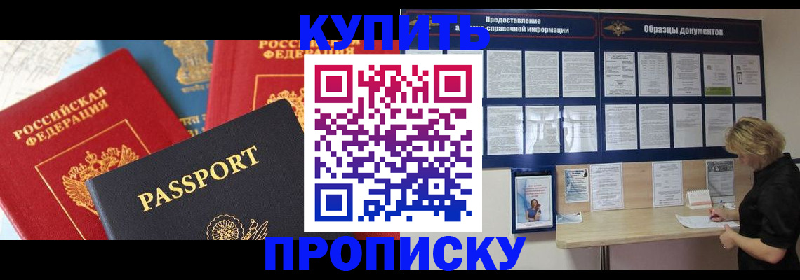 где прописаться в Комсомольске-на-Амуре