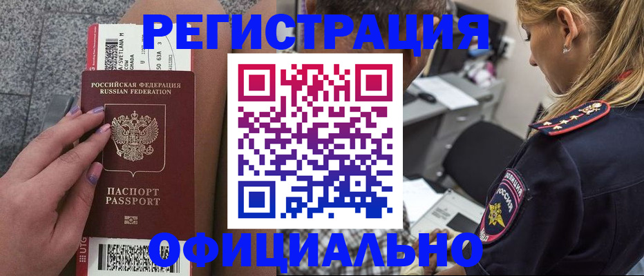 пропишу в квартире в Комсомольске-на-Амуре