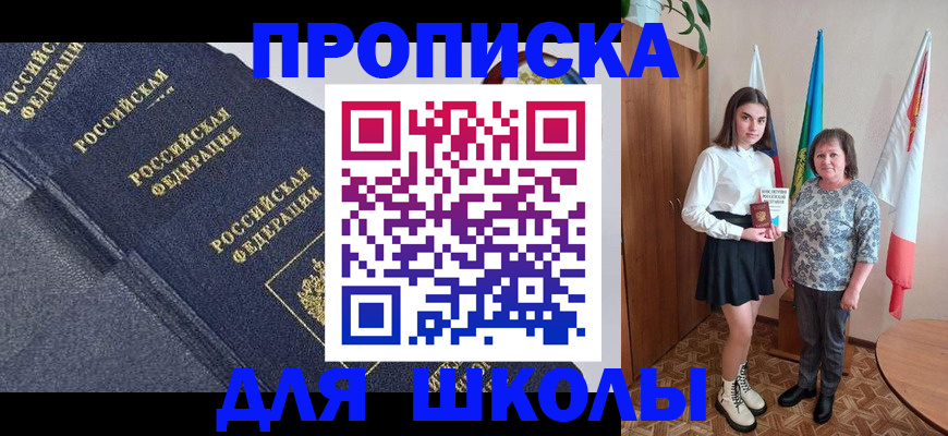временная регистрация в квартире в Комсомольске-на-Амуре