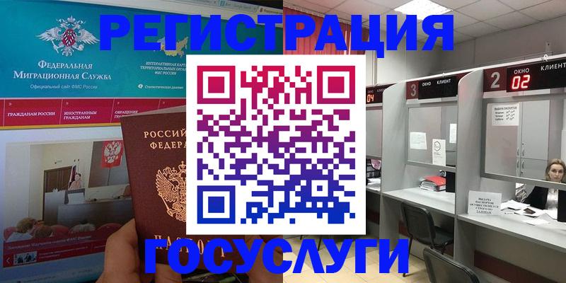 временная регистрация купить в Комсомольске-на-Амуре