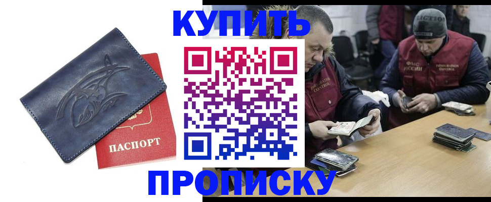 прописка для кредита в Комсомольске-на-Амуре