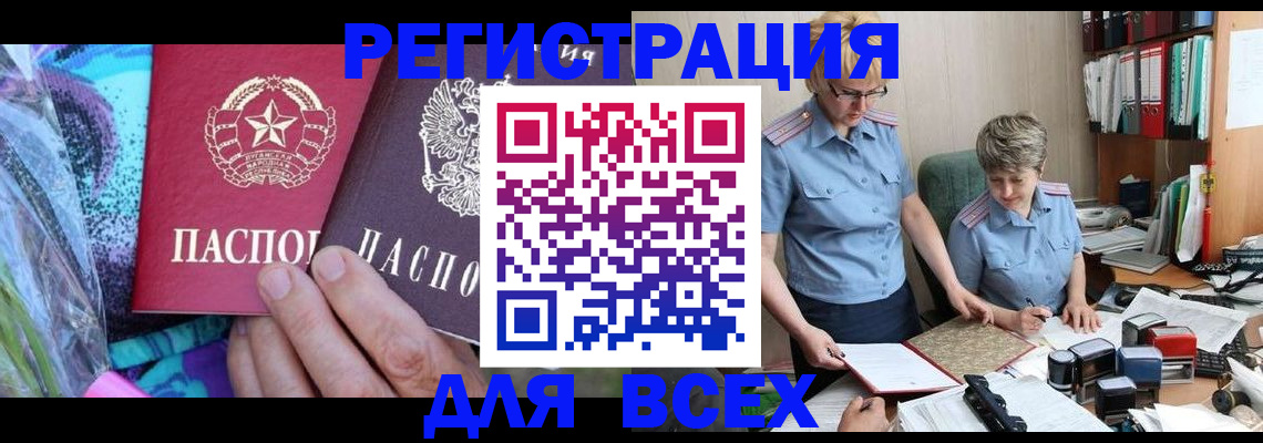временная регистрация собственник в Комсомольске-на-Амуре