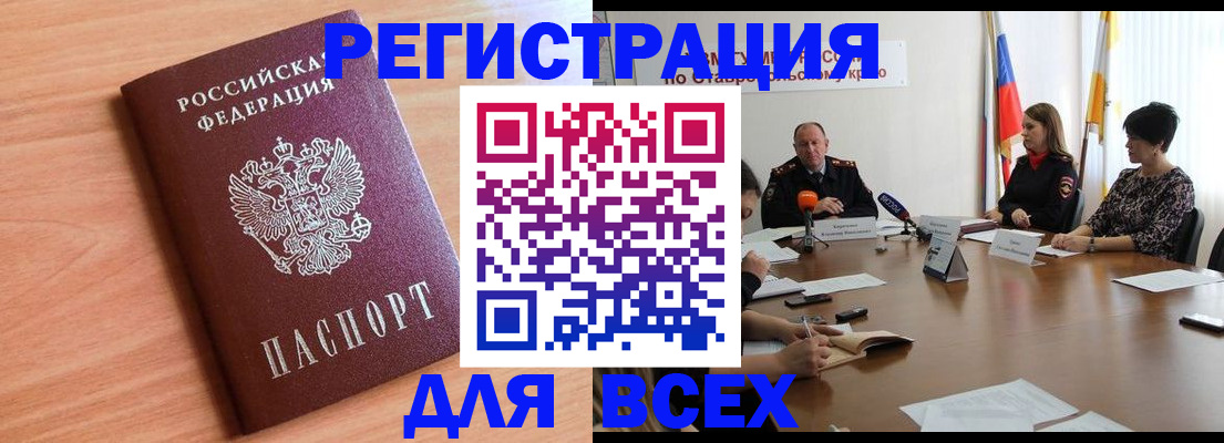 прописка в квартире в Комсомольске-на-Амуре